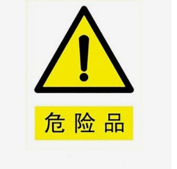 进口榴莲干清关时效  进口清关