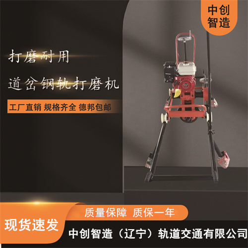 中创智造道岔钢轨打磨机图集/桥梁设备  道岔打磨机