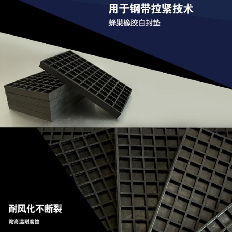 蜂巢自封垫带压堵漏胶皮垫150*100mm钢带拉紧带压堵漏