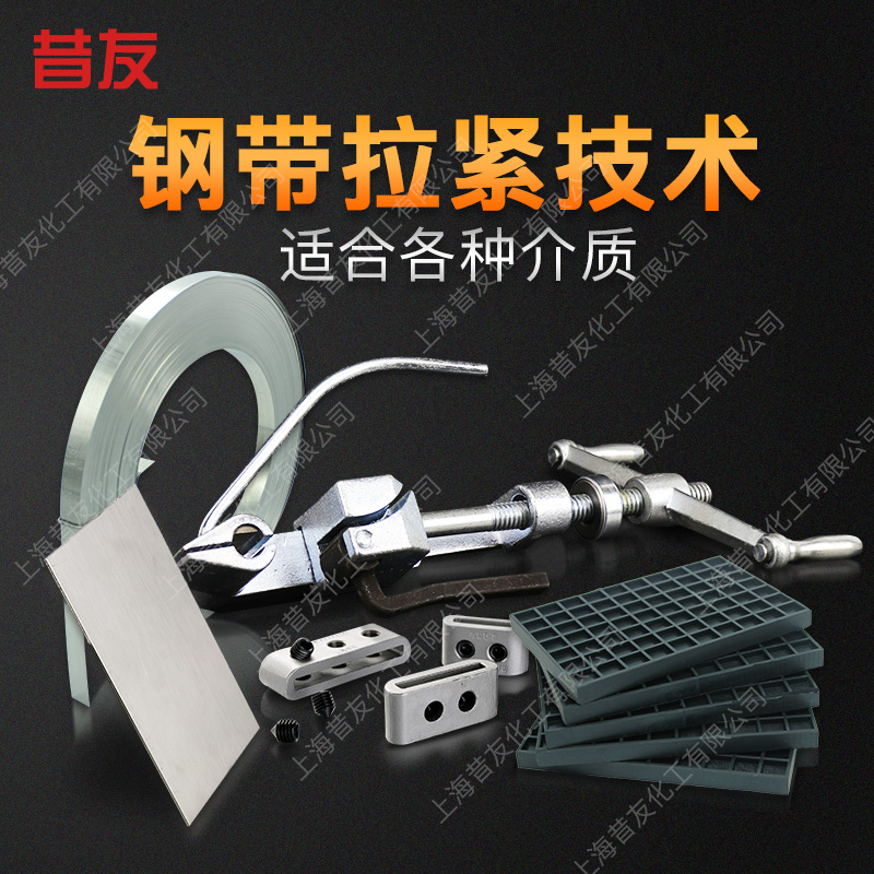 堵漏紧带器G9-60钢带机拉紧器  昔友