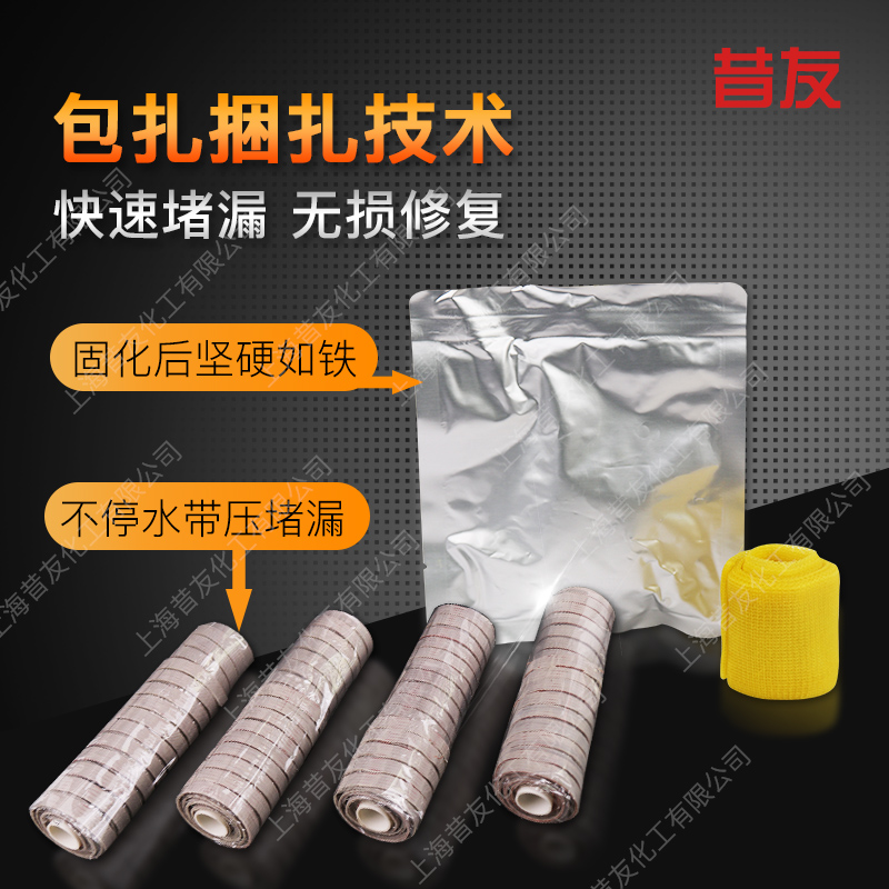 燃气管道快修胶带电厂用堵漏胶带耐油耐腐蚀  昔友  酸碱胶带