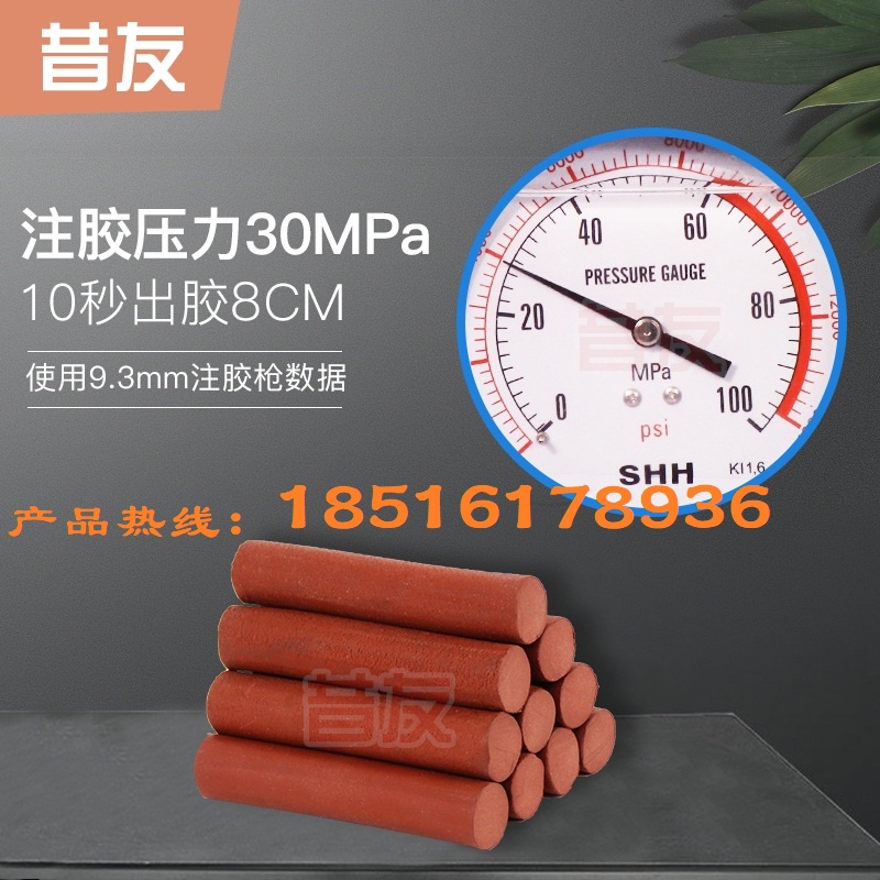 昔友YD2堵漏密封剂  带压堵漏胶棒