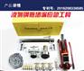 钢瓶堵漏工具液压堵漏工具 抢修堵漏