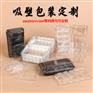PET一次性吸塑食品透明包装散装点心水果饼糕点盒