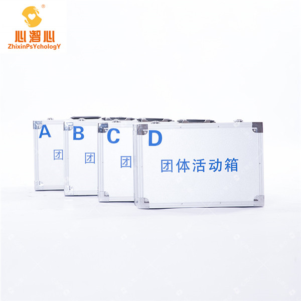 团体活动辅导箱,学生团体活动箱