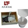 半透明硅胶液体硅胶工艺品树脂模具硅橡胶材料厂家