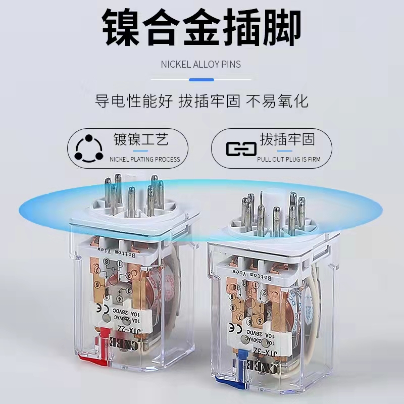艺杰电器生产圆脚通用继电器两开两闭JTX-2C