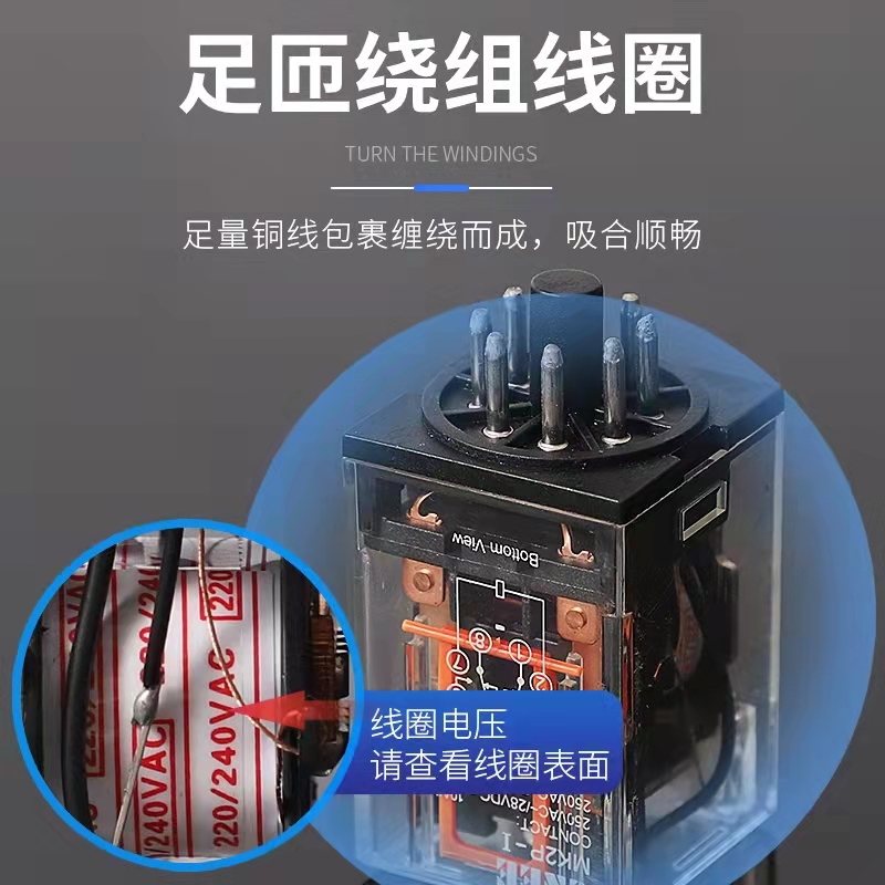 自产自销圆脚小型中间继电器MK2P两开两闭  圆脚小型继电器