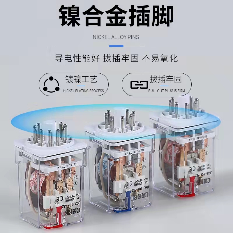 EE-10F小型通用继电器圆11脚电磁开关  圆11脚通用继电器  继电器电磁开关
