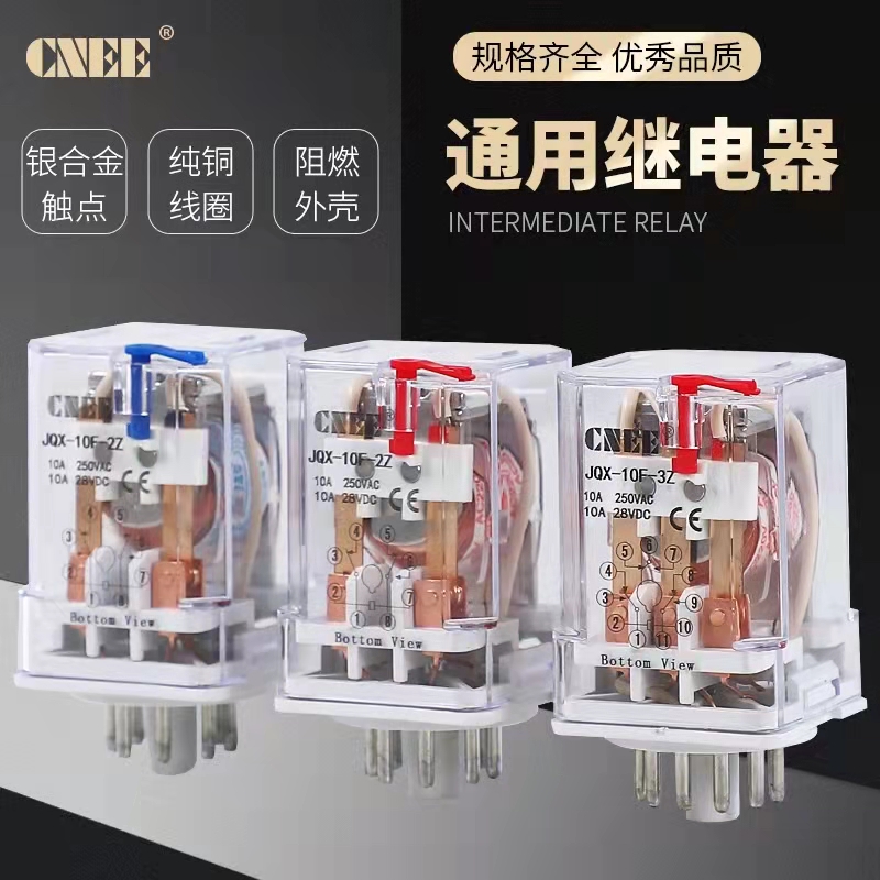 EE-10F小型通用继电器圆11脚电磁开关  圆11脚通用继电器  继电器电磁开关