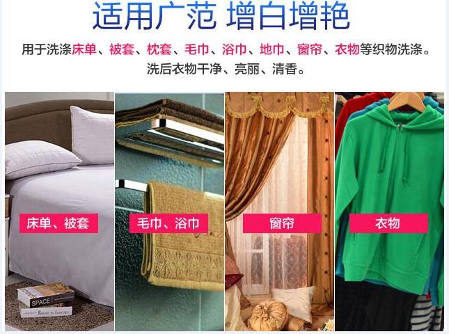 宾馆洗衣房水洗厂医院床单氯漂粉生产厂家  宾馆床单氯漂粉  水洗厂氯漂粉