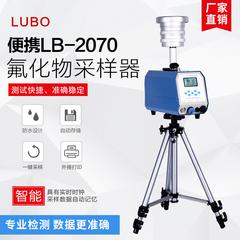 青岛路博LB-2070型环境氟化物采样器