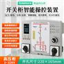 DSK8005A无线测温操控装置369点_蒂森克状态显示仪
