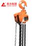 hsz型3吨手拉葫芦 辰力厂家供应 双链倒链
