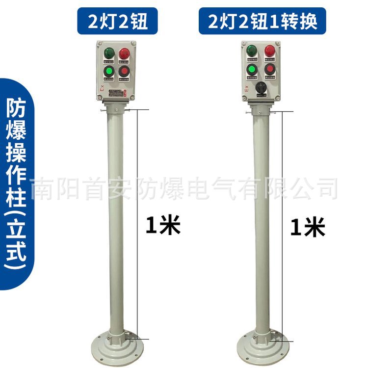 防爆防腐操作柱三防操作柱防爆现场操作柱壁挂式立式  防爆操作柱