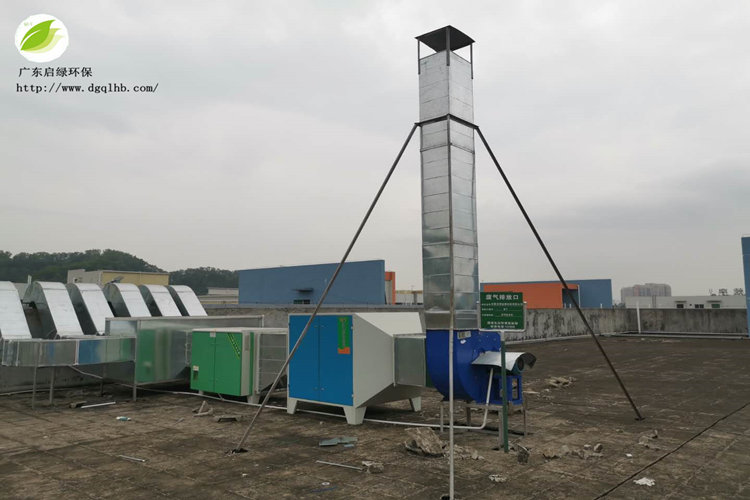 广东黄江光解废气处理设备 铸造废气净化装置 启绿环保 光解除臭设备