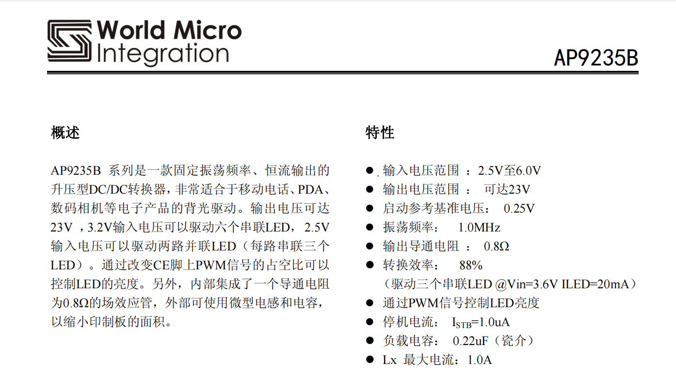 开关型升压恒流驱动 2.5-6V输入 可达23V输出