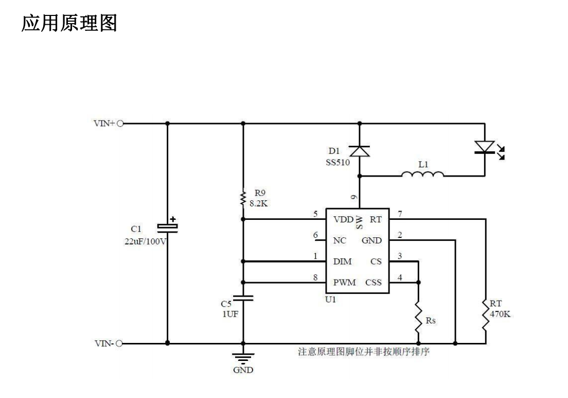 低成本摩托车灯调光方案 宽电压LED降压恒流驱动  低成本车灯调光方案  宽电压降压恒流驱动