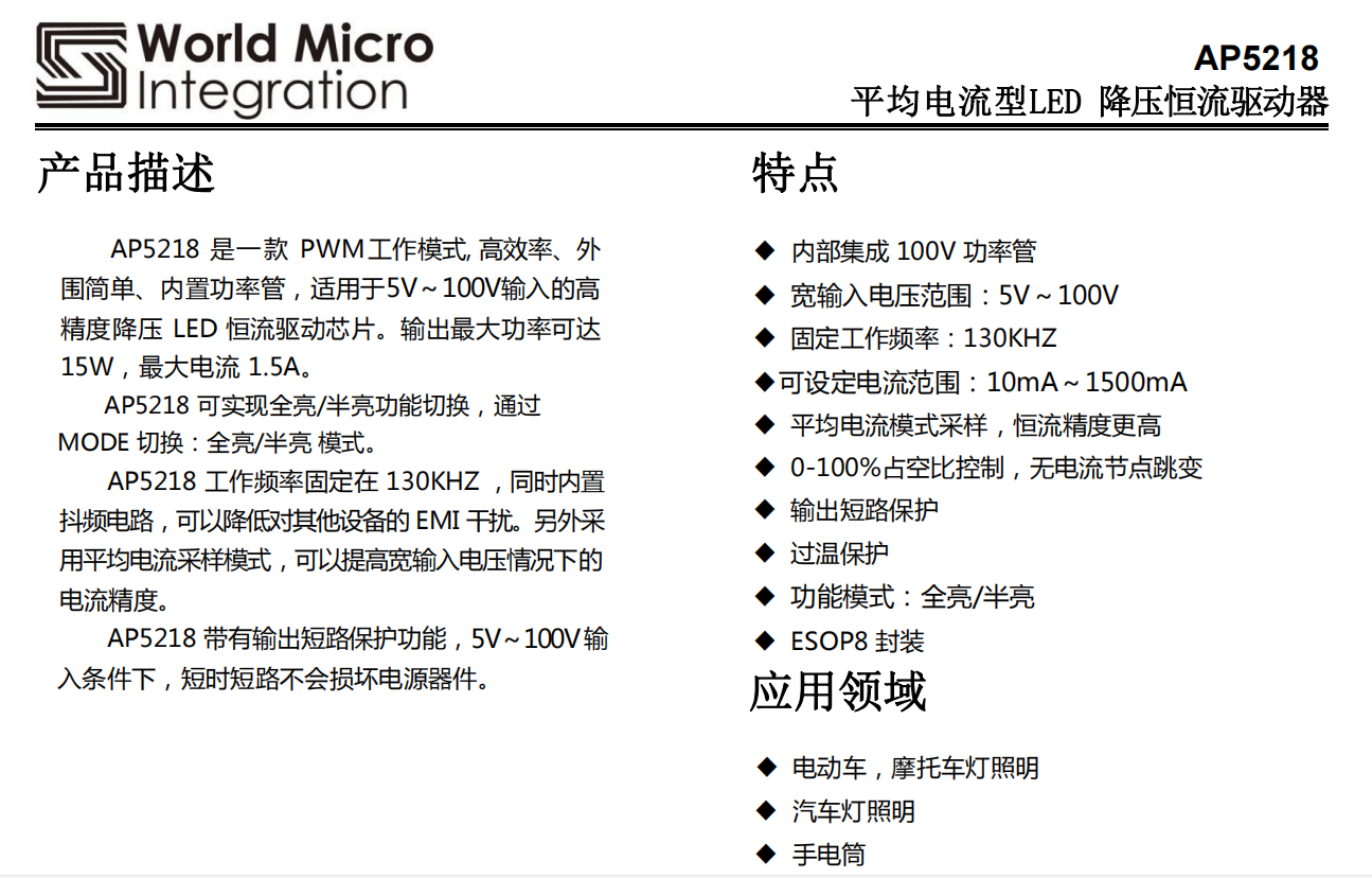 通用脚位高低亮车灯IC 降压恒流驱动  通用脚位车灯IC