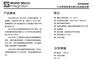 智能家居大功率深度65536调光方案 降压恒流驱动