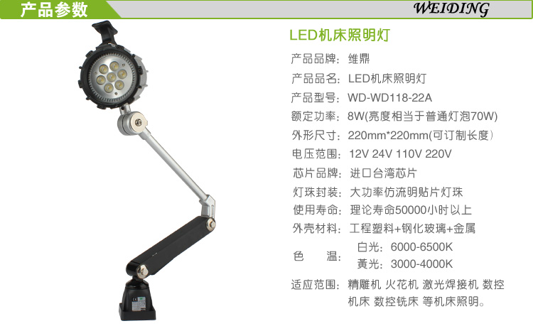 LED机床工作灯 多颗灯珠双节管 LED照明灯 大功率机床灯