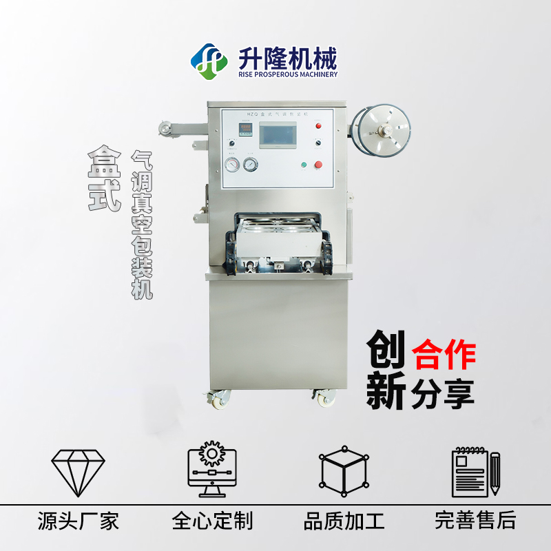 鱿鱼真空封口机  鸭肠真空封口机  鸭肠封口机