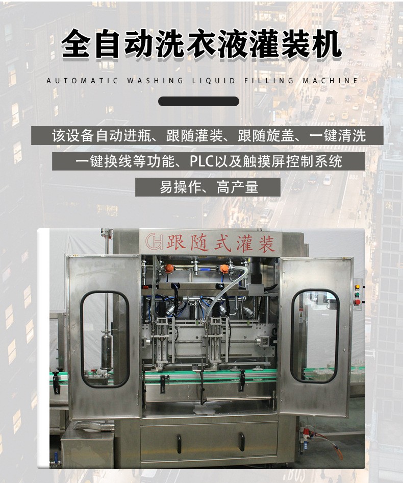 广州灌装生产线 灌装机 液体灌装 酱料灌装 酒水灌装  液体灌装机  贴标机