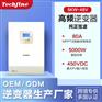48V5000W内置MPPT离网太阳能逆变器高频光伏逆控一体