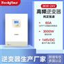 3KW太阳能离网逆变器内置24VMPPT60A光伏逆控一体机