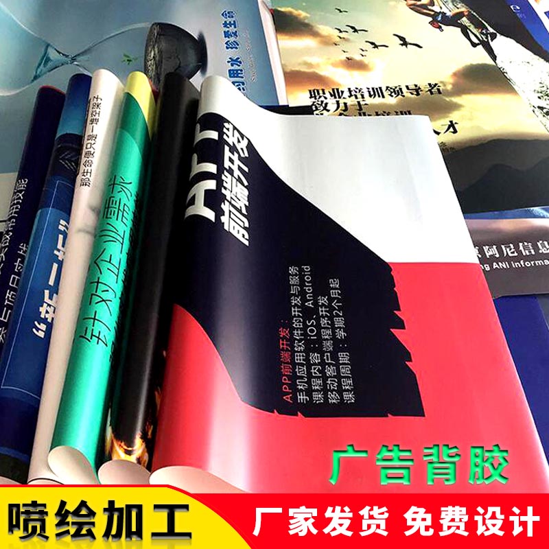 佛山喷绘喷画/广告公司/喷画写真/X架易拉宝/UV软膜  佛山喷绘喷画公司  佛山广告公司  X架易拉宝厂家