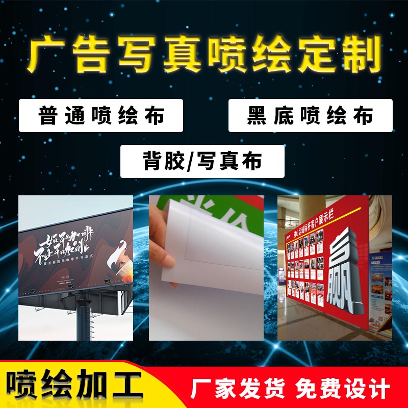 佛山喷绘写真厂家背胶喷绘透明背胶车身贴玻璃贴软膜