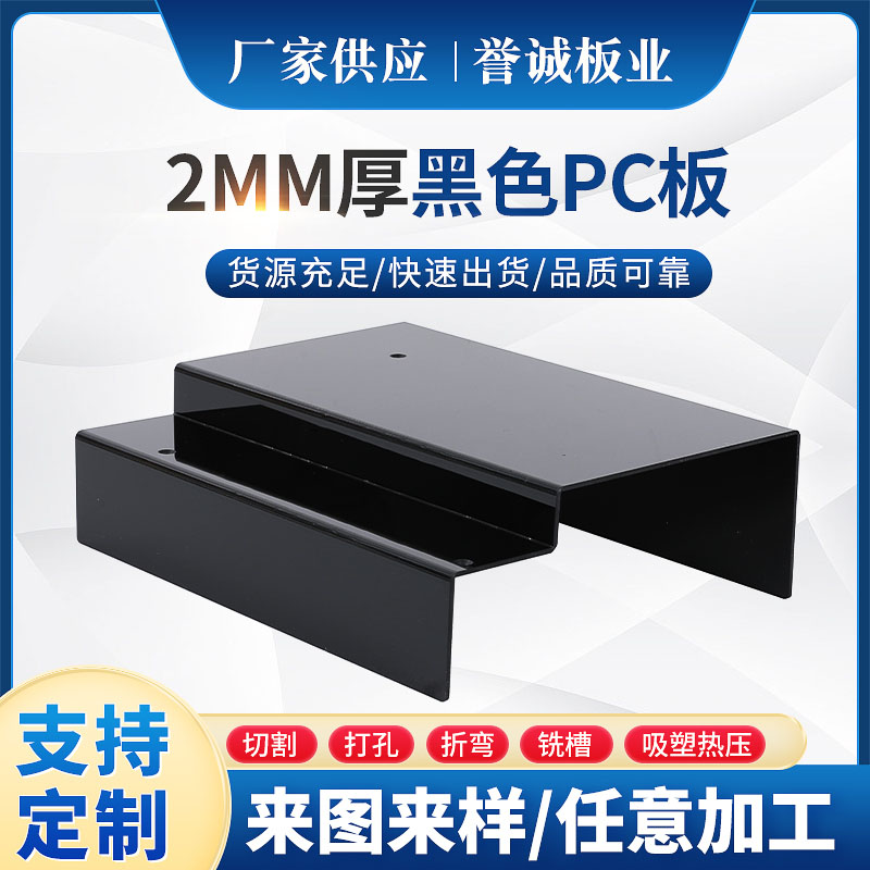 无锡pc板吸塑加工  南通厚板吸塑加工厂家 誉诚  pc吸塑加工