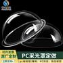 绍兴pc耐力板采光罩 嘉兴透明pc罩加工厂家 誉诚