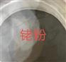 湛江回收铑粉多少钱一克-铑粉回收价格-上门评估