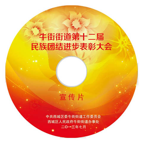 北京光盘印刷-定做光盘-光盘包装录像带转录