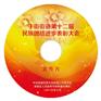 北京光盘定制-光碟制作-光盘厂家定制CD制作