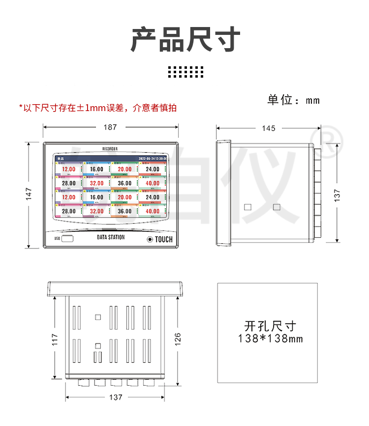 R72触摸屏工业级多路通道温度无纸记录仪