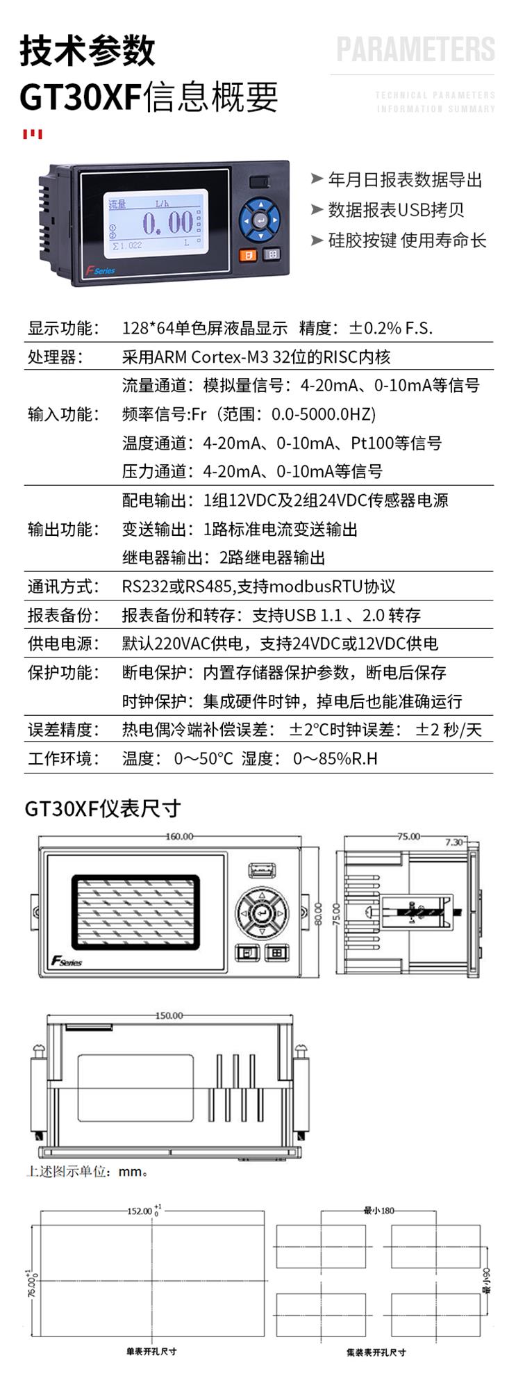 GT20F分体显示智能流量积算仪蒸汽流量积算显示仪  显示仪表