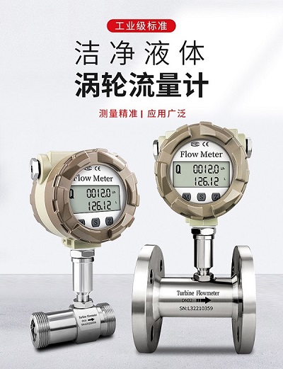 安徽聚杰自动化科技有限公司LWGY皖自仪智能数显涡轮流量计