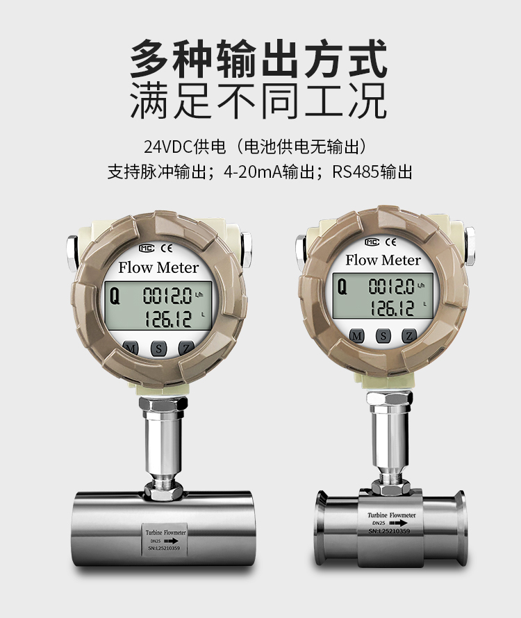 安徽聚杰自动化科技有限公司LWGY皖自仪智能数显涡轮流量计