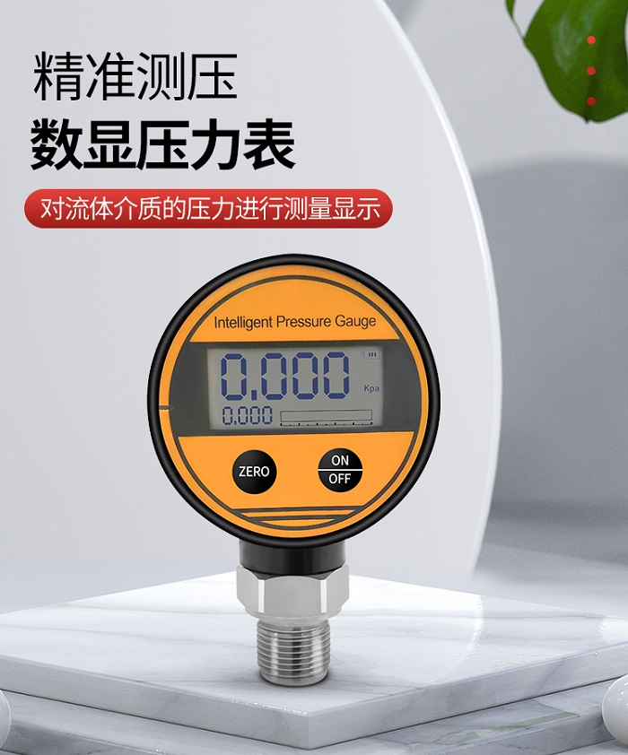 SXP压力表数显真空压力表负压水压表液压表  数显压力表