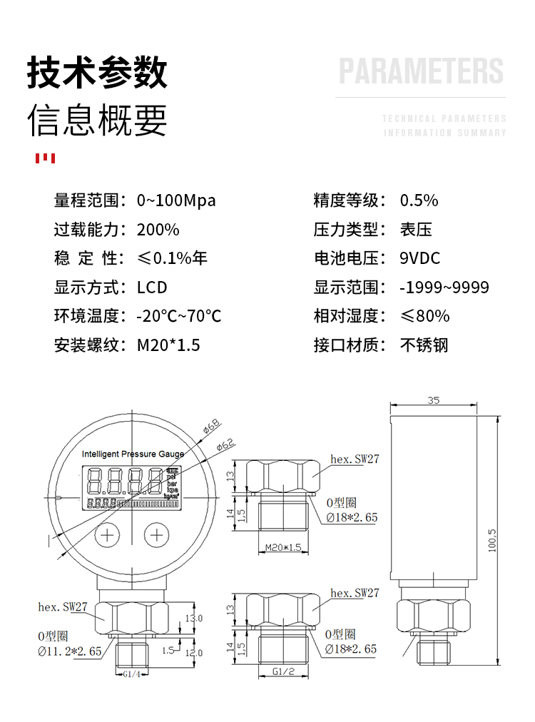 SXP压力表数显真空压力表负压水压表液压表  数显压力表