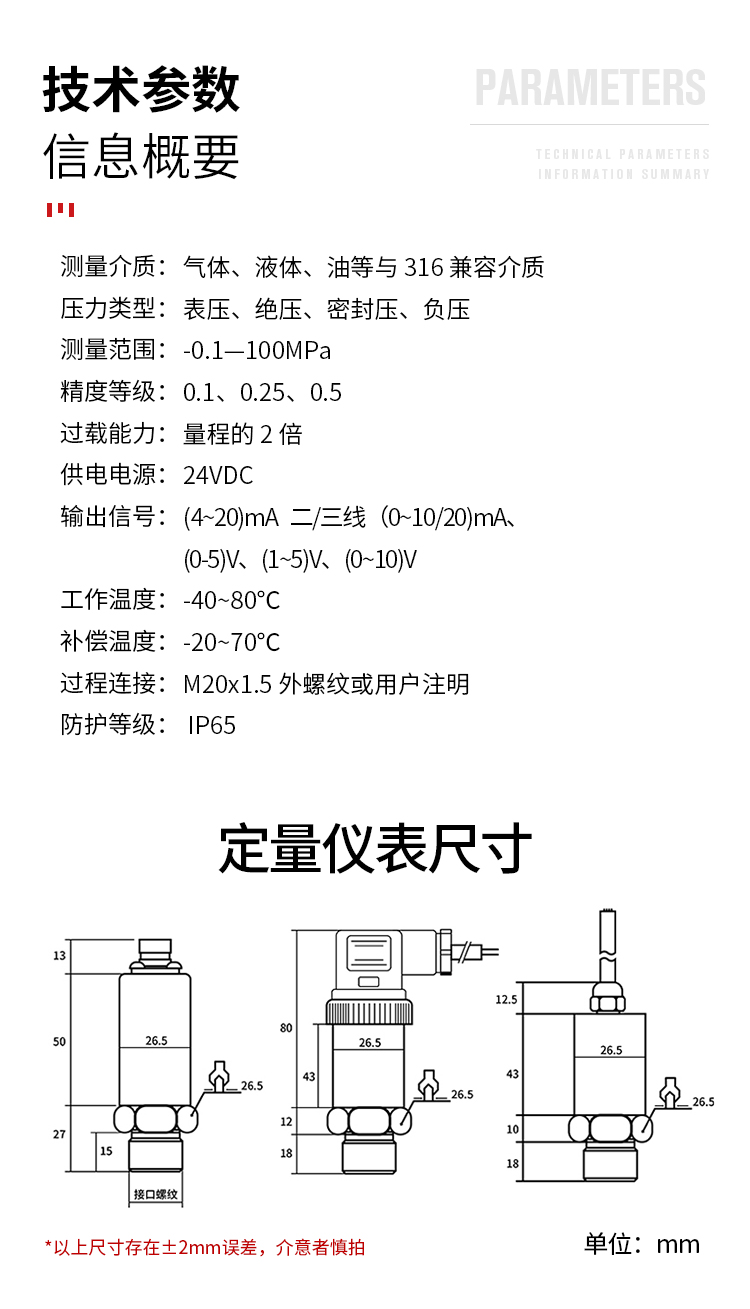 GTPB20数显压力表变送器高温数显型  压力变送器