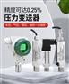 GTPB20数显压力表变送器高温数显型