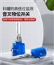 GTYCUK音叉物位开关音叉式料位计料位开关