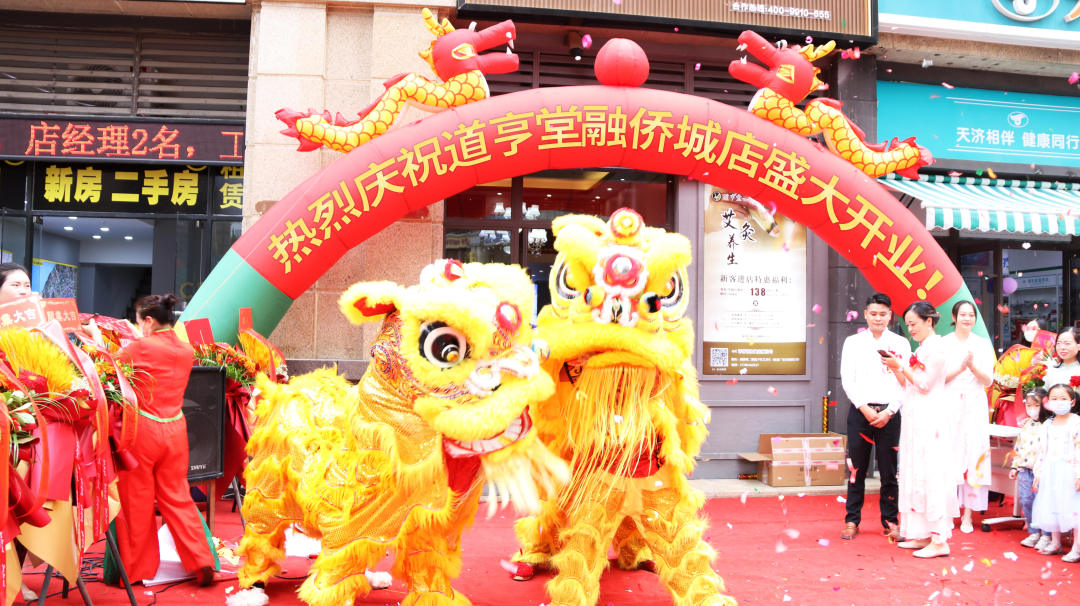 艾灸创业丨品牌选对，创富未来！  艾灸加盟  艾灸养生加盟  道亨堂