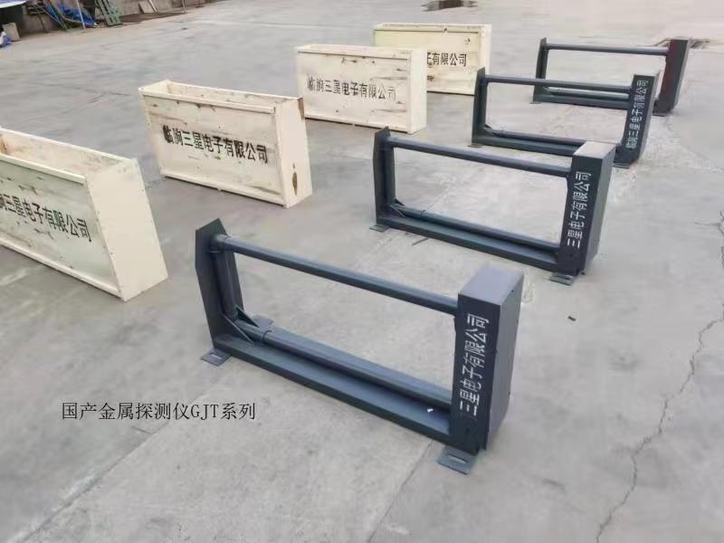 GJT系列金属探测仪 工矿金属探测仪 三星金属探测器  GJT-1F-10