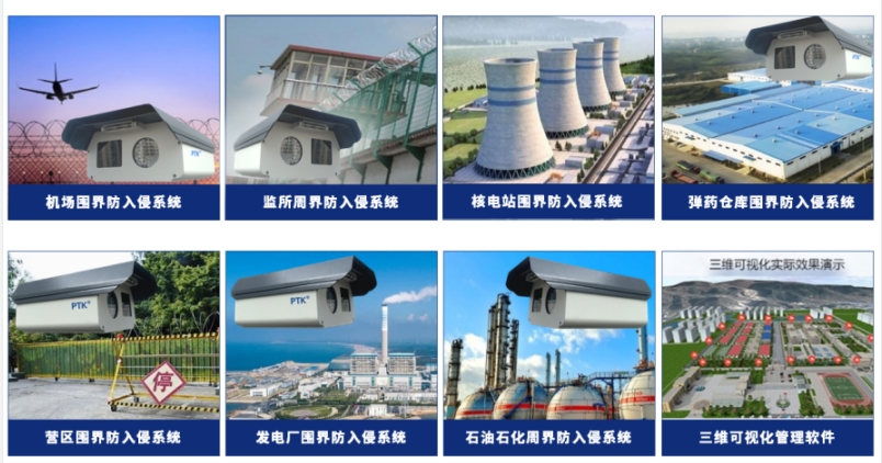 周界相控阵雷达选择深圳普泰克  周界雷视融合设备  周界雷达入侵报警系统
