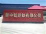 河北热镀锌厂家，沧州热镀锌厂家，任丘热镀锌厂家