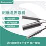 耐零下40度低温接近开关，圆柱形低温接近传感器